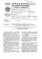 Способ определения распределения плотности электрических зарядов Способ определения распределения плотности электрических зарядов