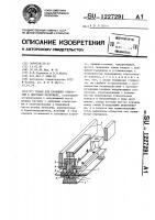 Штамп для пробивки отверстий в листовом материале Штамп для пробивки отверстий в листовом материале