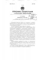 Прядильное веретено Прядильное веретено