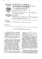 Опора сиденья транспортного средства Опора сиденья транспортного средства