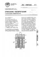 Фильтр-пресс для труднофильтруемых и мелкодисперсных суспензий Фильтр-пресс для труднофильтруемых и мелкодисперсных суспензий