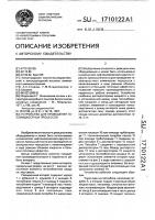 Устройство для проведения газожидкостных процессов Устройство для проведения газожидкостных процессов