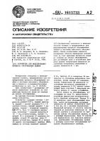 Устройство для моделирования процесса обслуживания заявок Устройство для моделирования процесса обслуживания заявок