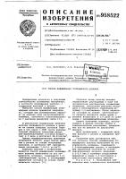 Способ модификации полиэфирного волокна Способ модификации полиэфирного волокна