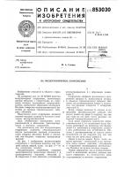 Воздухонапорное сооружение Воздухонапорное сооружение