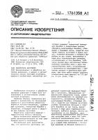 Накопитель заготовок Накопитель заготовок