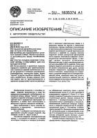 Способ укладки изделий сложной формы и контейнер для его осуществления Способ укладки изделий сложной формы и контейнер для его осуществления