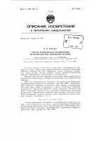 Патент ссср  157256