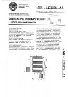 Электромагнит Электромагнит