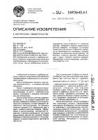 Корпус индуктивного датчика Корпус индуктивного датчика