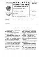 Гусеничная цепь транспортного средства Гусеничная цепь транспортного средства