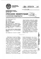 Способ контроля толщины диэлектрической пленки на электропроводящей подложке Способ контроля толщины диэлектрической пленки на электропроводящей подложке
