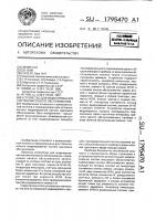 Устройство для моделирования систем массового обслуживания Устройство для моделирования систем массового обслуживания