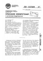Сырьевая смесь для изготовления магнезиального вяжущего Сырьевая смесь для изготовления магнезиального вяжущего