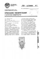 Форсунка для дизеля Форсунка для дизеля