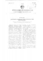 Двухрядная укрывочная машина для шпалерных виноградников Двухрядная укрывочная машина для шпалерных виноградников