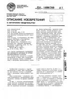 Способ равномерного распределения пылевидного материала по фурмам металлургического агрегата Способ равномерного распределения пылевидного материала по фурмам металлургического агрегата