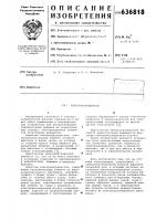 Электронагреватель Электронагреватель