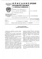 Способ получения 2-метил-6-аминогептанола-2 Способ получения 2-метил-6-аминогептанола-2