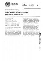 Устройство для нанесения покрытия на пластины Устройство для нанесения покрытия на пластины