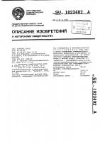 Изоляционный жесткий пенокомпаунд Изоляционный жесткий пенокомпаунд