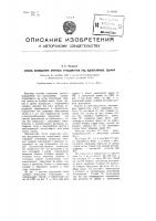 Способ возведения арочных фундаментов под одноэтажные здания Способ возведения арочных фундаментов под одноэтажные здания
