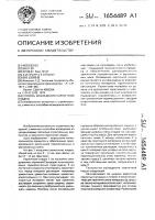 Способ возведения кирпичной кладки Способ возведения кирпичной кладки