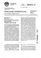 Устройство для автоматического регулирования степени загрузки фильтрующей центрифуги периодического действия Устройство для автоматического регулирования степени загрузки фильтрующей центрифуги периодического действия