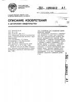Устройство для охлаждения цилиндрических изделий Устройство для охлаждения цилиндрических изделий
