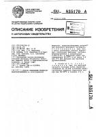 Способ выделения биомассы микроорганизмов Способ выделения биомассы микроорганизмов