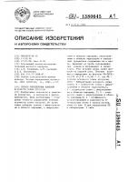 Способ определения полевой всхожести семян кукурузы Способ определения полевой всхожести семян кукурузы