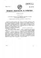 Пресс Пресс