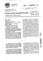 Штамм дрожжей sасснаrомyсеs vini, используемый для производства "советского" шампанского бутылочным способом Штамм дрожжей sасснаrомyсеs vini, используемый для производства "советского" шампанского бутылочным способом