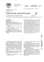 Катализатор для метатезиса олефинов и способ его приготовления Катализатор для метатезиса олефинов и способ его приготовления