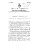 Пресс для изготовления труб и колец из древесной массы Пресс для изготовления труб и колец из древесной массы