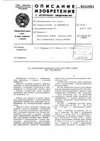 Полочный элеватор для изделий в виде тел вращения Полочный элеватор для изделий в виде тел вращения