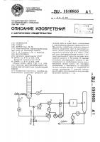 Способ автоматического управления процессом разделения нефти Способ автоматического управления процессом разделения нефти
