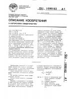 Способ определения динамической трещиностойкости Способ определения динамической трещиностойкости