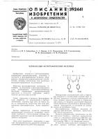 Черно-белый фотографический материал