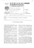 Крутонаклонный конвейер