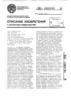 Устройство тактовой синхронизации псевдослучайных последовательностей Устройство тактовой синхронизации псевдослучайных последовательностей