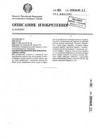 Питатель машины для обработки хлопка-сырца Питатель машины для обработки хлопка-сырца