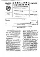 Способ контроля чистоты фильтров и устройство для его осуществления Способ контроля чистоты фильтров и устройство для его осуществления