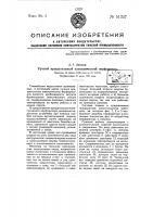 Вращательный электрический перфоратор Вращательный электрический перфоратор