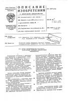 Штамм бактерий продуцент щелочной внеклеточной рибонуклеазы Штамм бактерий продуцент щелочной внеклеточной рибонуклеазы