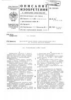 Металлическая стойка трения Металлическая стойка трения