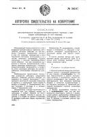 Автоматический воздушно-компрессорный тормоз с приводом компрессора от оси поводки Автоматический воздушно-компрессорный тормоз с приводом компрессора от оси поводки