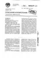 Устройство сбора информации для спектрального анализа квазипериодических процессов Устройство сбора информации для спектрального анализа квазипериодических процессов