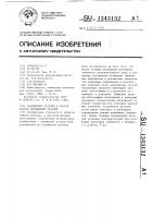 Соединение деталей и способ сборки соединения деталей Соединение деталей и способ сборки соединения деталей