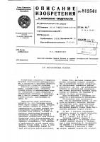 Многороликовая раскатка Многороликовая раскатка